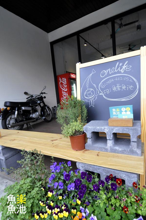 魚樂魚池 日月潭青年旅館 鱼池乡 外观 照片